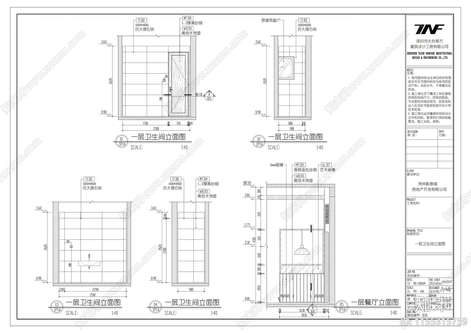 新中式别墅一层公共区cad施工图下载【ID:1155315759】