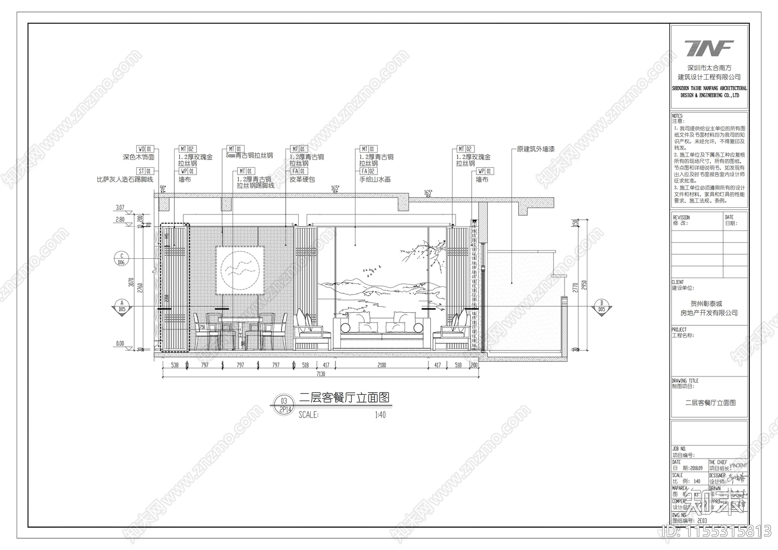 新中式别墅二层客餐cad施工图下载【ID:1155315813】