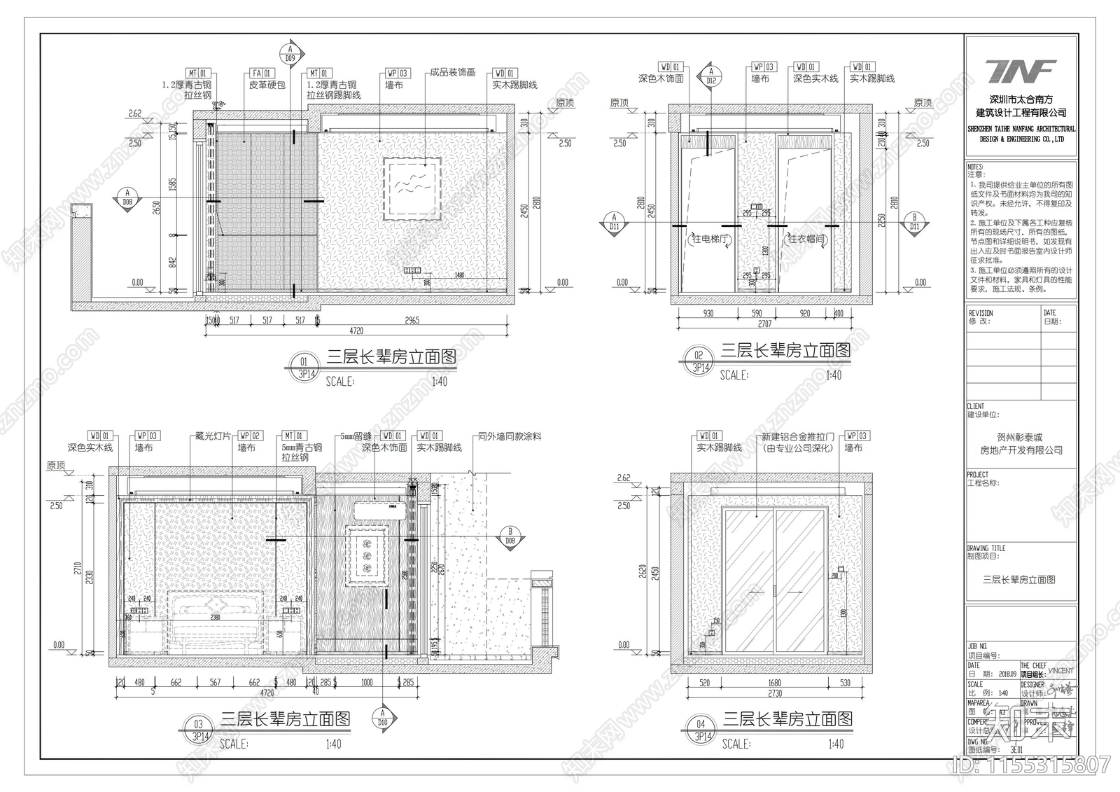 新中式别墅三层儿童cad施工图下载【ID:1155315807】