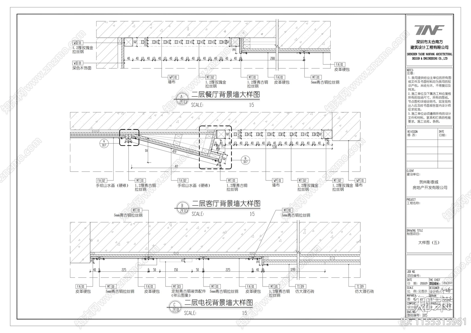 新中式别墅造型墙面cad施工图下载【ID:1155315961】