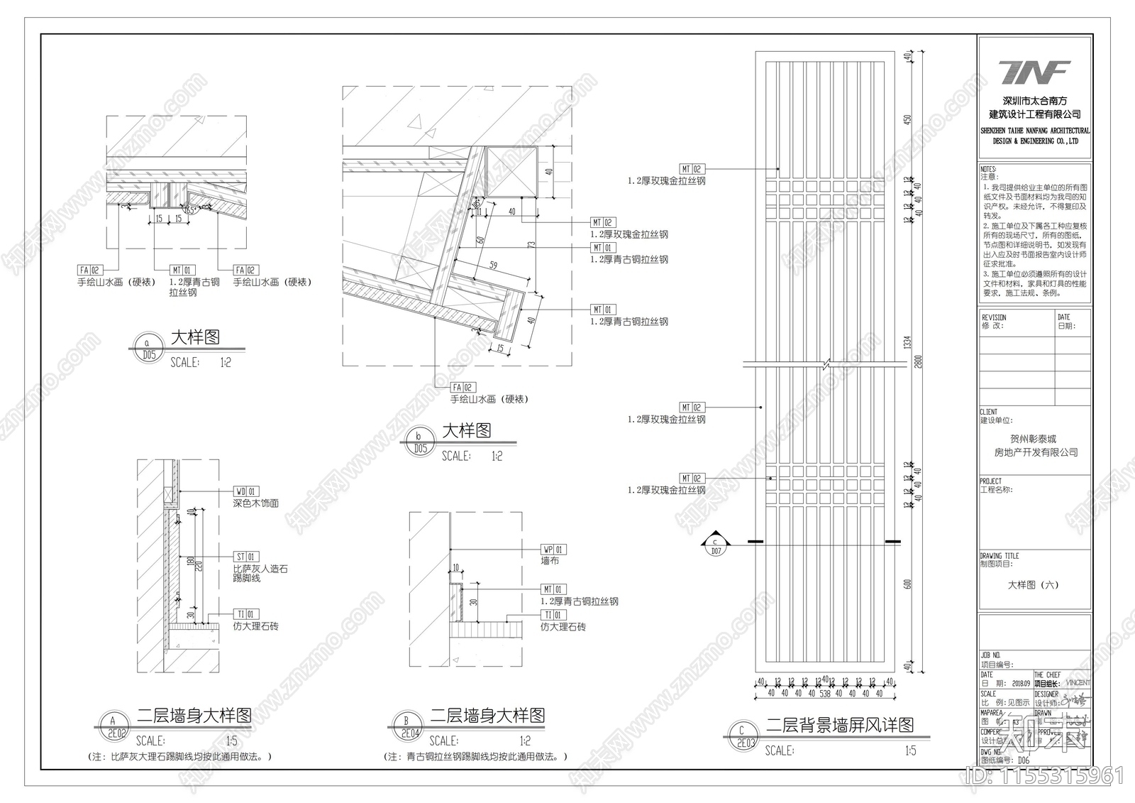 新中式别墅造型墙面cad施工图下载【ID:1155315961】