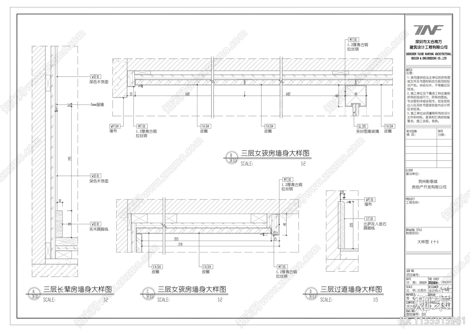 新中式别墅造型墙面cad施工图下载【ID:1155315961】