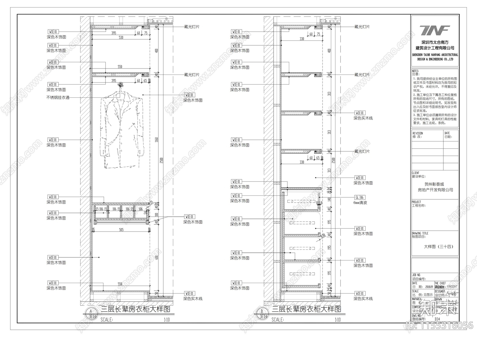 衣柜大样图施工图下载【ID:1155316056】