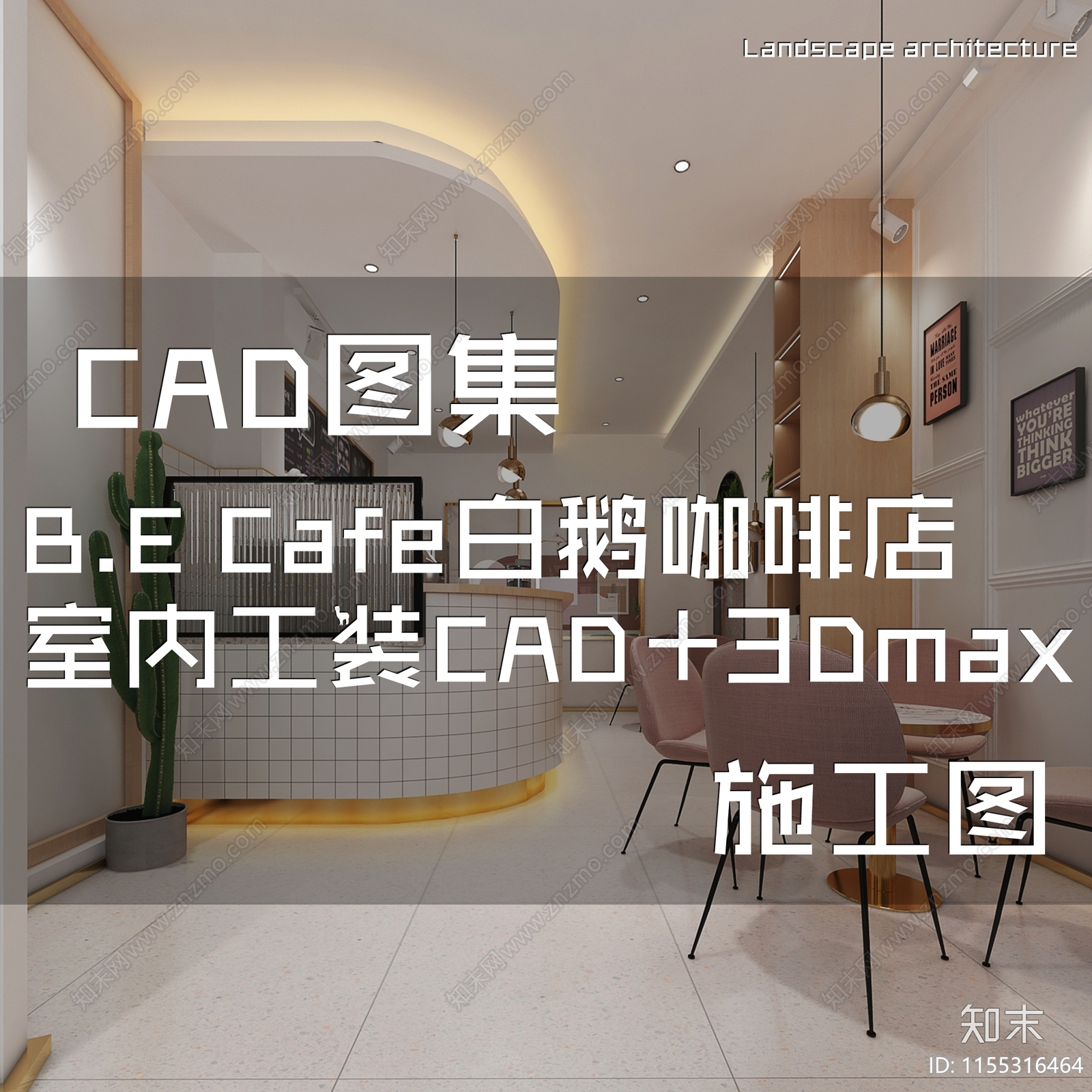 现代简约BECafe白鹅咖啡店室内工装cad施工图下载【ID:1155316464】