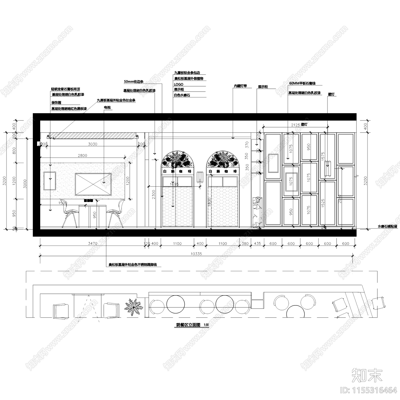 现代简约BECafe白鹅咖啡店室内工装cad施工图下载【ID:1155316464】