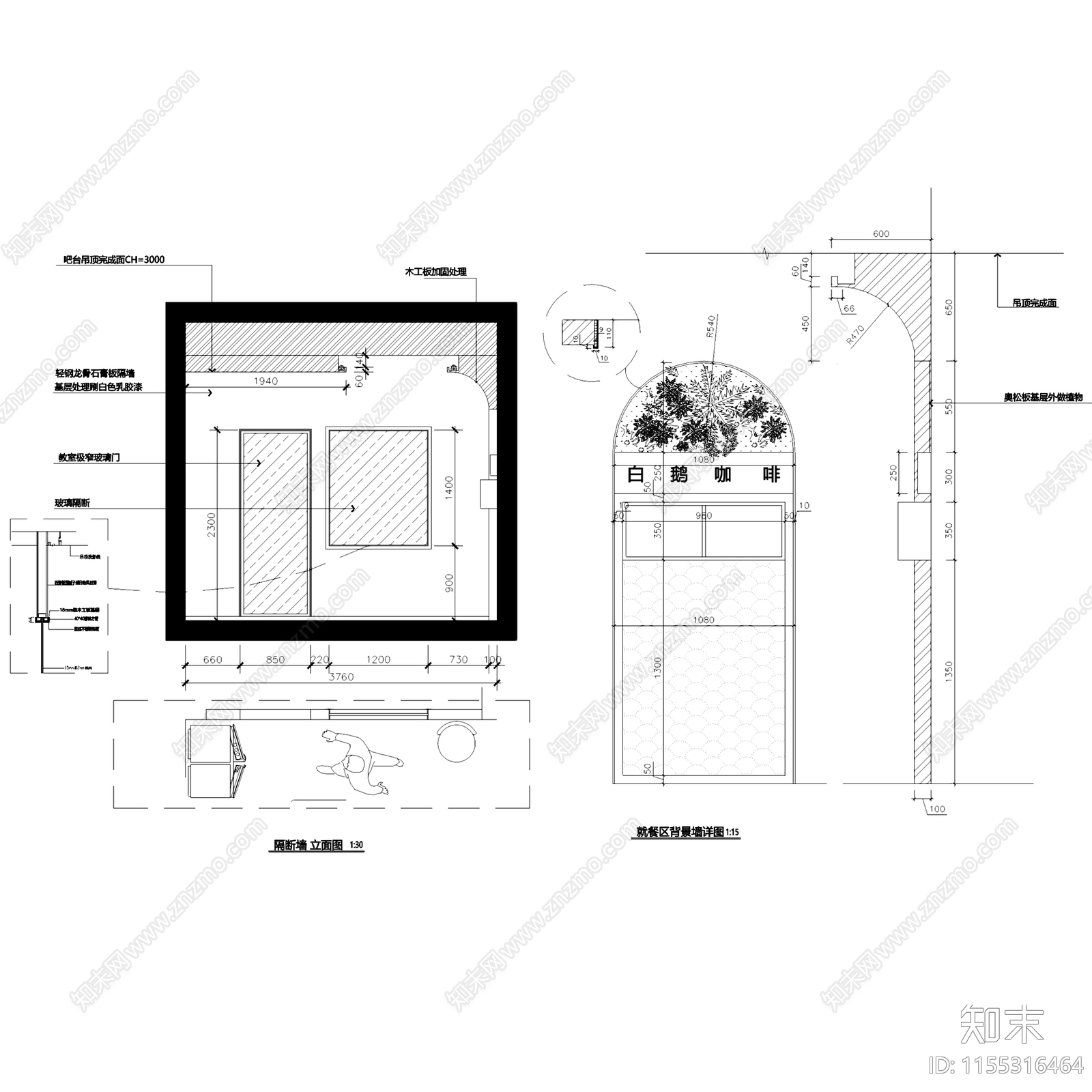 现代简约BECafe白鹅咖啡店室内工装cad施工图下载【ID:1155316464】