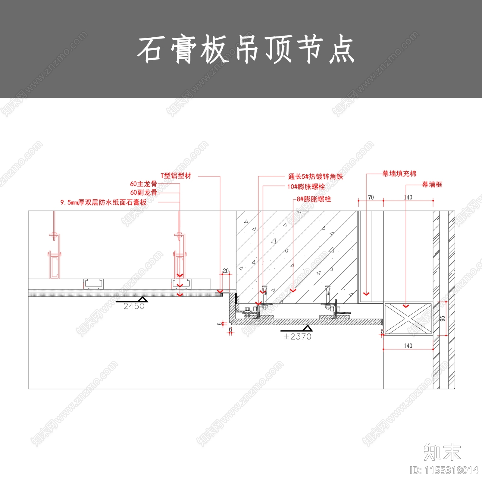 石膏板吊顶节点施工图下载【ID:1155318014】