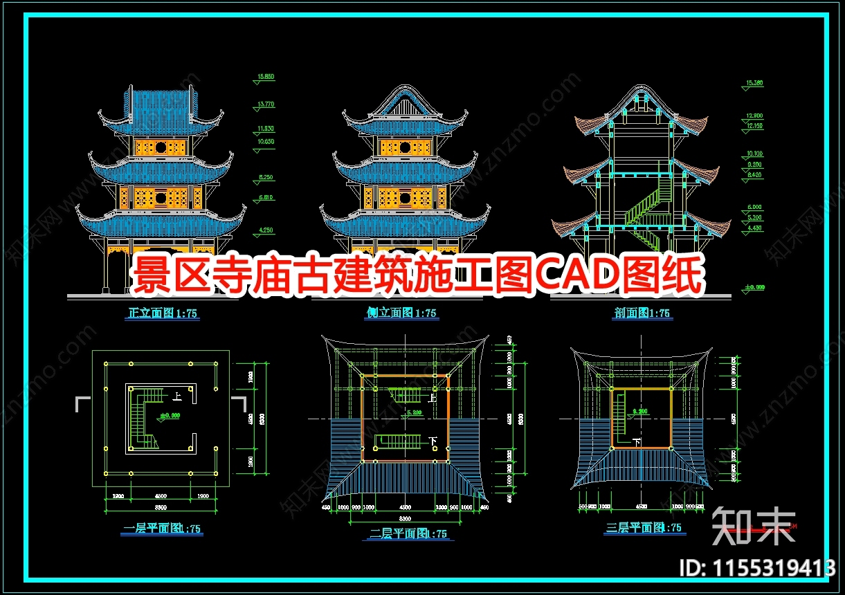 景区寺庙古建cad施工图下载【ID:1155319413】