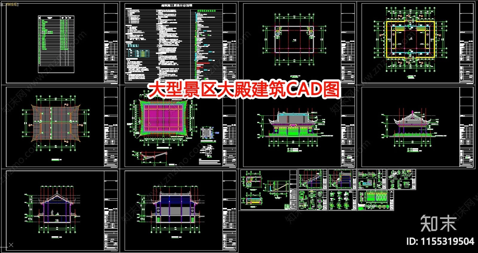 大型景区大殿建筑图cad施工图下载【ID:1155319504】