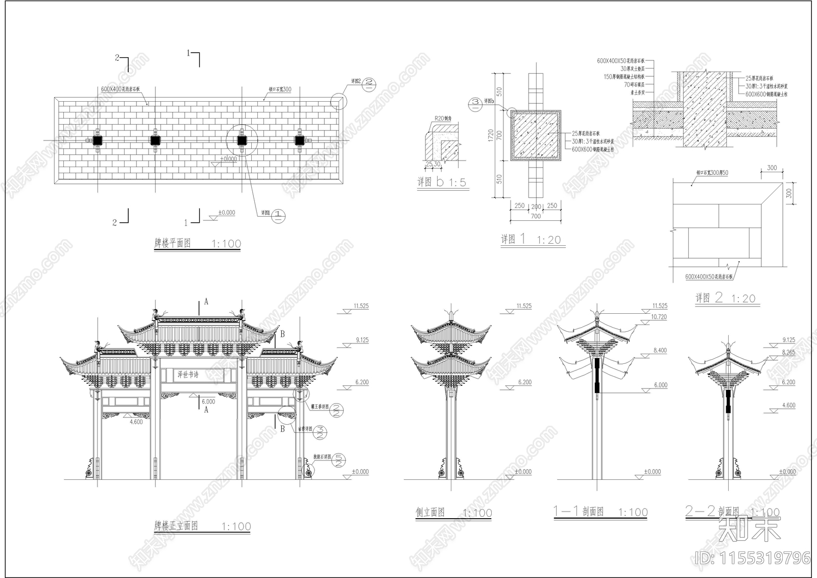 四柱斗拱牌楼建筑图纸cad施工图下载【ID:1155319796】