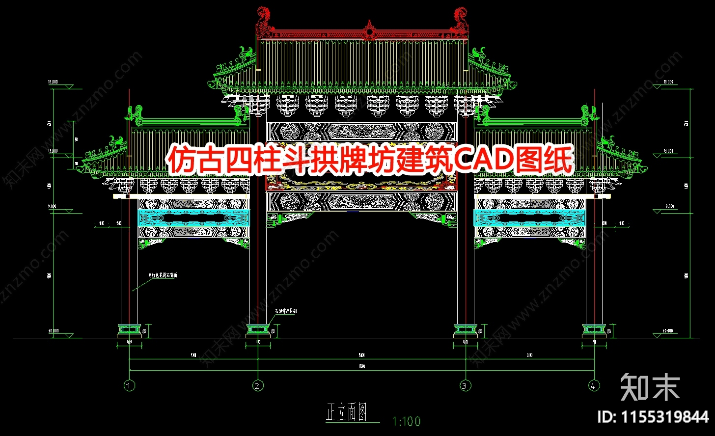 仿古四柱斗拱牌坊建筑图纸cad施工图下载【ID:1155319844】