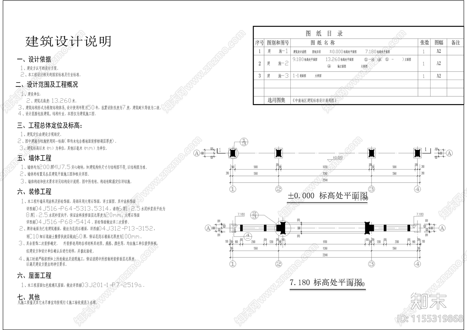 广场古牌坊建筑图纸cad施工图下载【ID:1155319868】