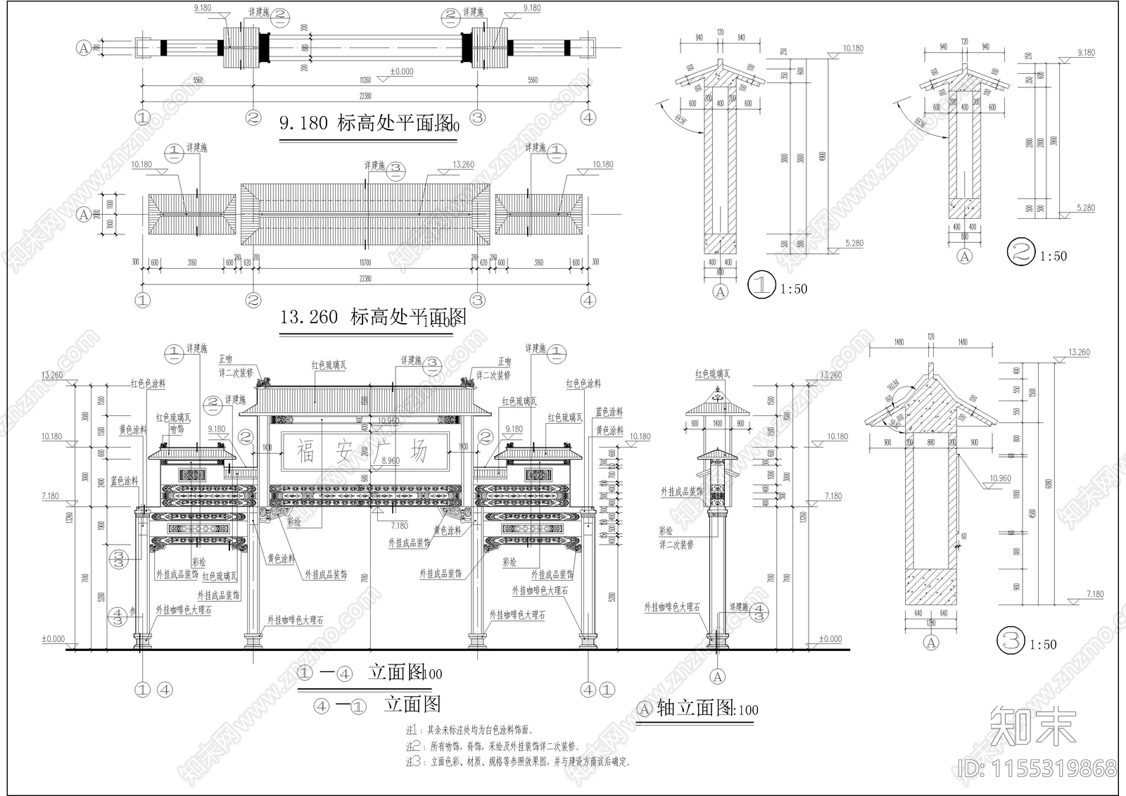 广场古牌坊建筑图纸cad施工图下载【ID:1155319868】