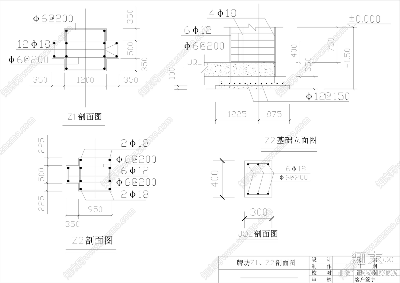 双门牌坊结构图纸cad施工图下载【ID:1155319996】