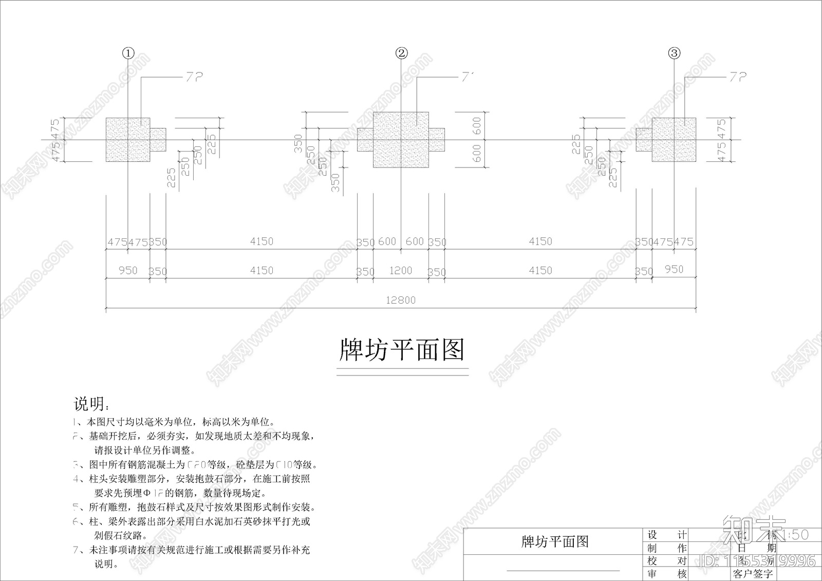 双门牌坊结构图纸cad施工图下载【ID:1155319996】