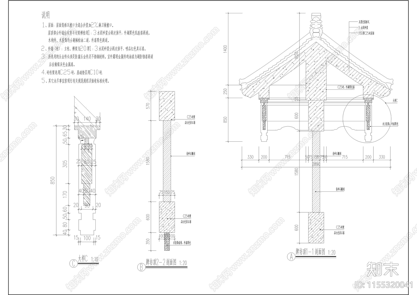 仿古牌坊建筑结构图纸cad施工图下载【ID:1155320041】