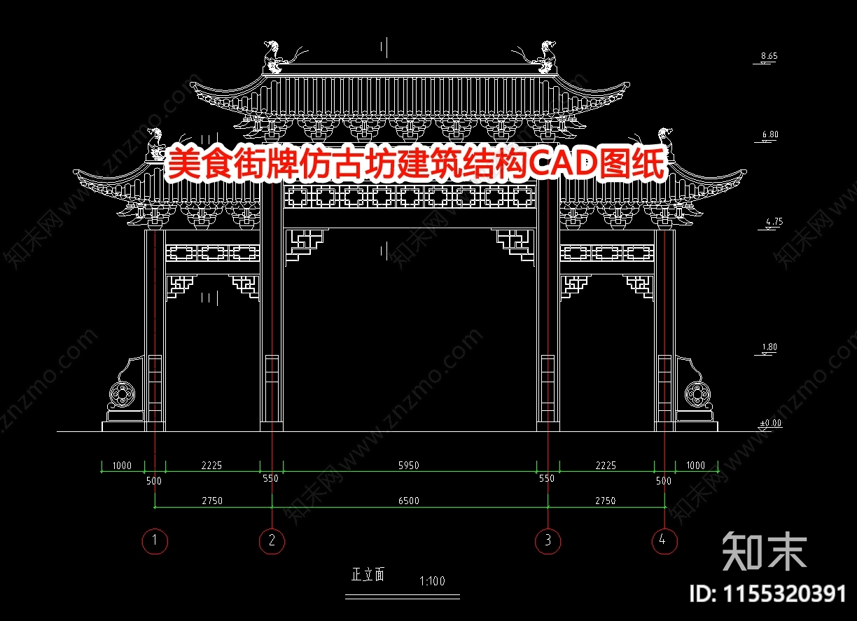 美食街牌仿古坊建筑结构图纸施工图下载【ID:1155320391】