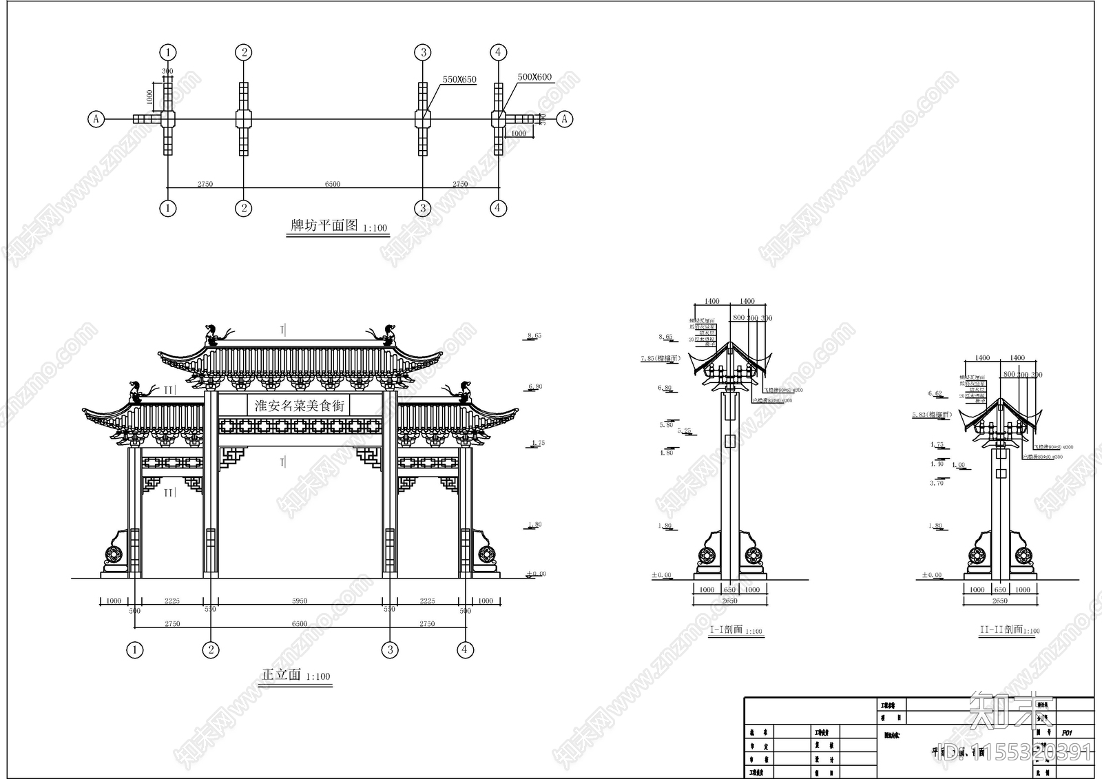 美食街牌仿古坊建筑结构图纸施工图下载【ID:1155320391】