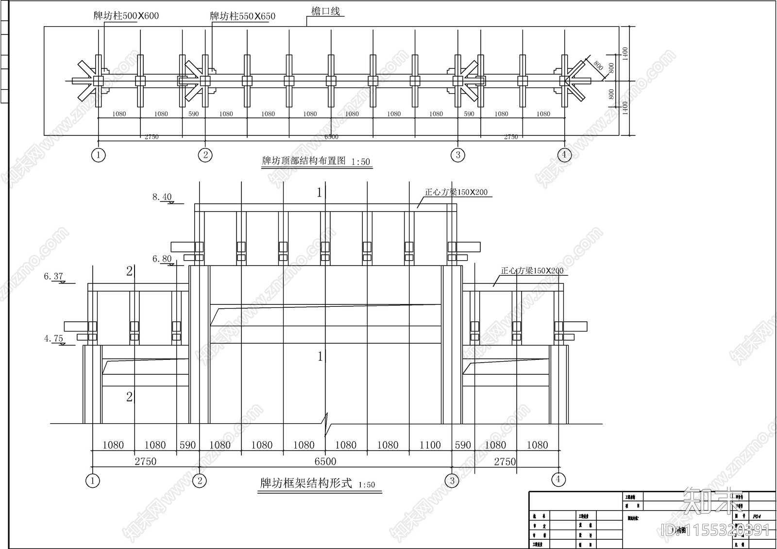 美食街牌仿古坊建筑结构图纸施工图下载【ID:1155320391】