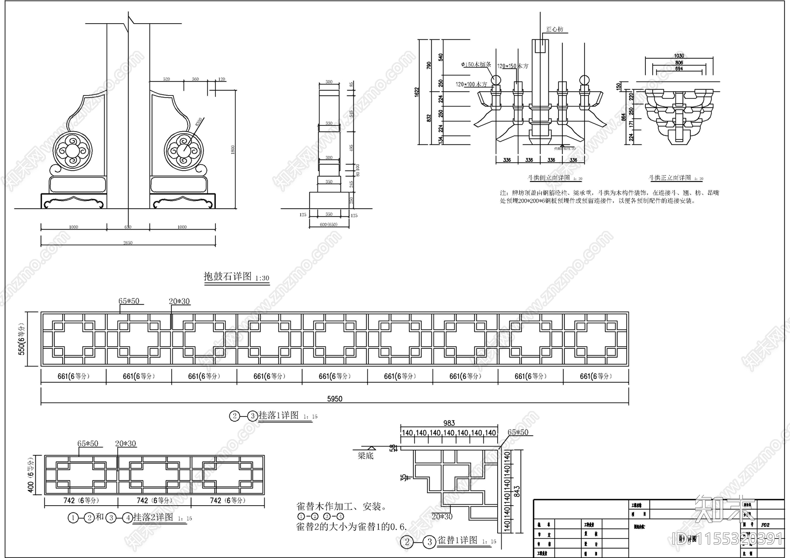 美食街牌仿古坊建筑结构图纸施工图下载【ID:1155320391】