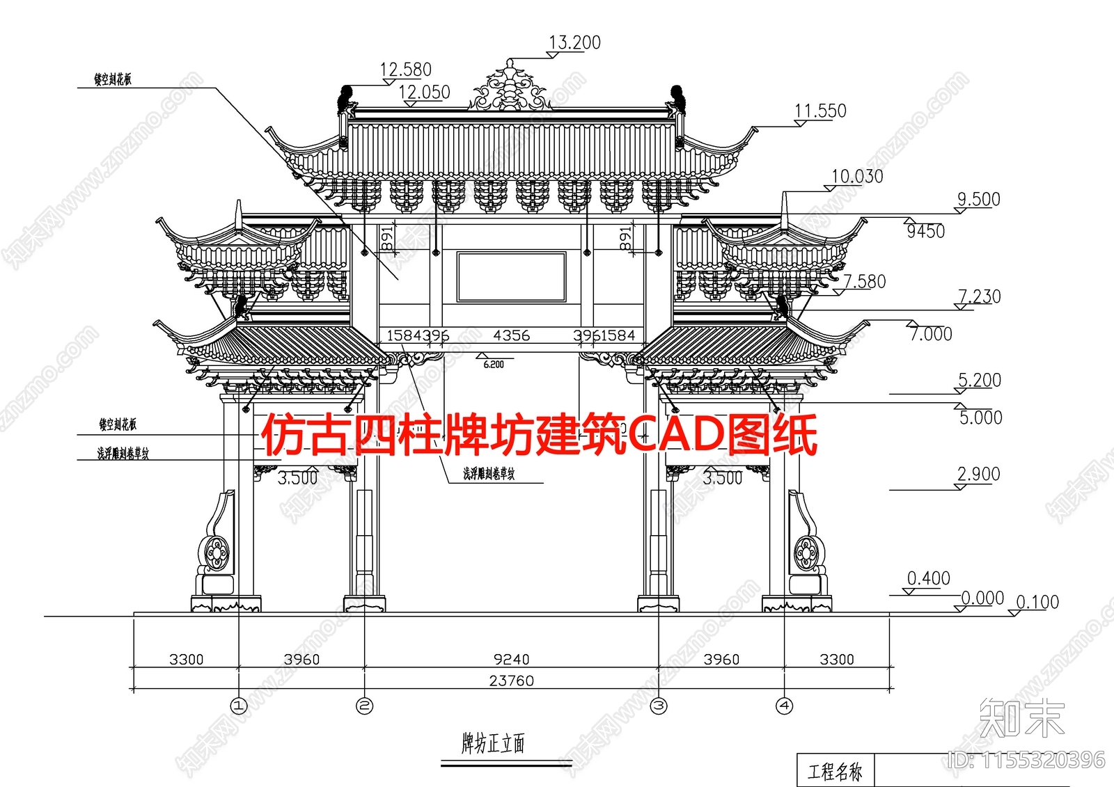 仿古四柱牌坊建筑图纸cad施工图下载【ID:1155320396】