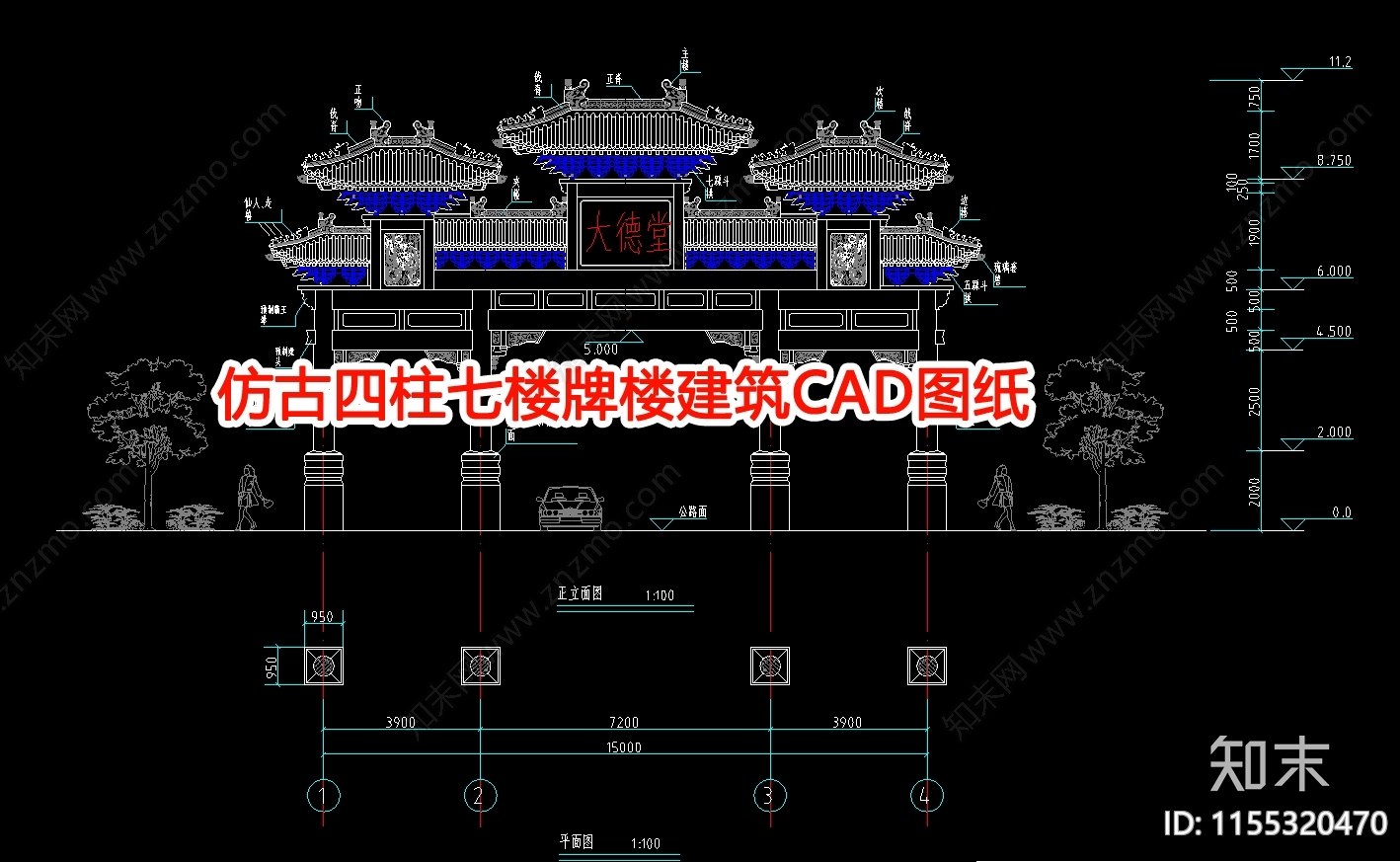 仿古四柱七楼牌楼建筑图纸cad施工图下载【ID:1155320470】