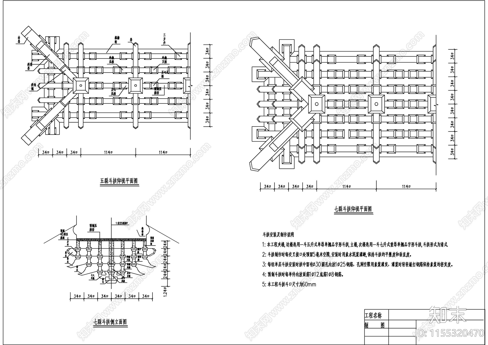 仿古四柱七楼牌楼建筑图纸cad施工图下载【ID:1155320470】