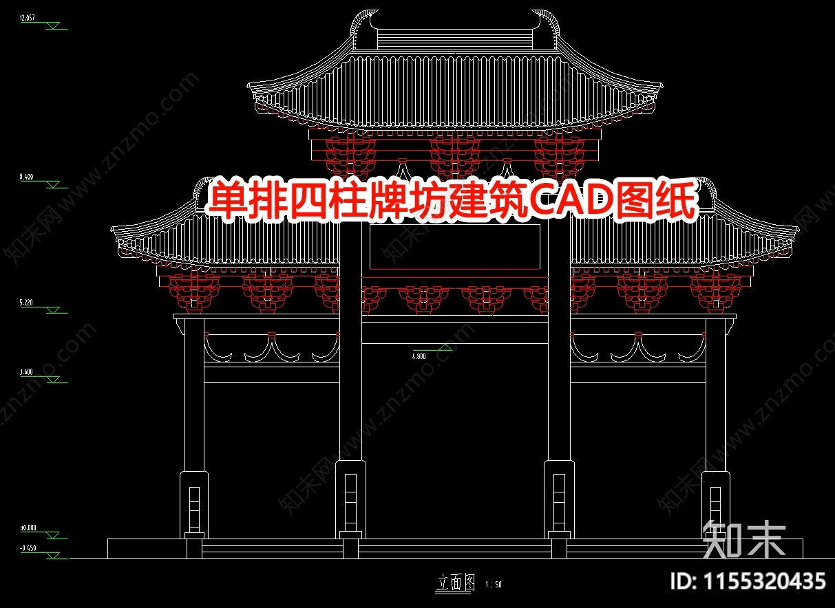 单排四柱牌坊建筑图纸cad施工图下载【ID:1155320435】