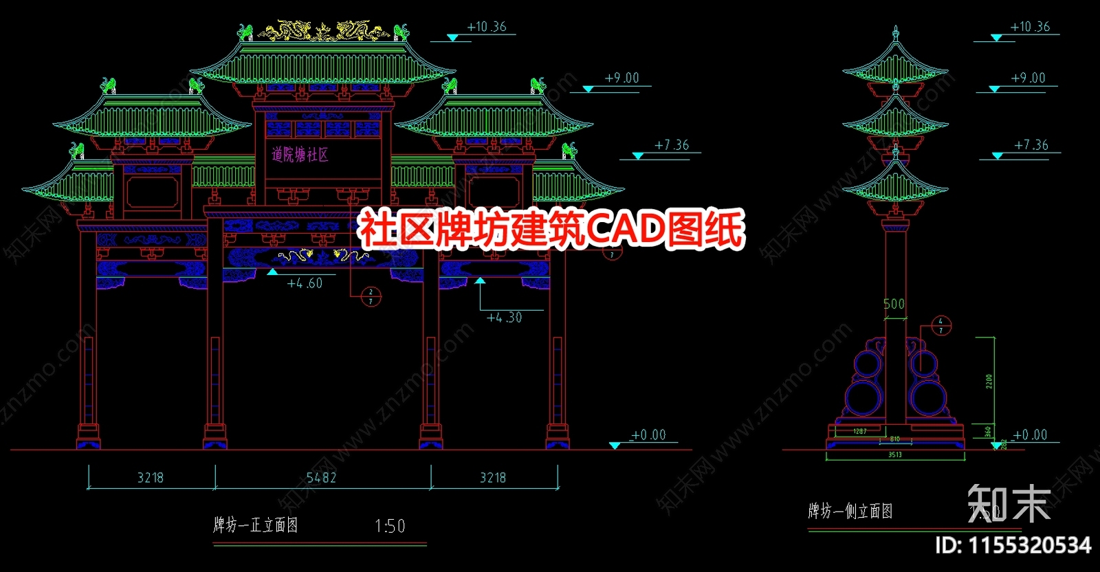 社区牌坊建筑图纸cad施工图下载【ID:1155320534】