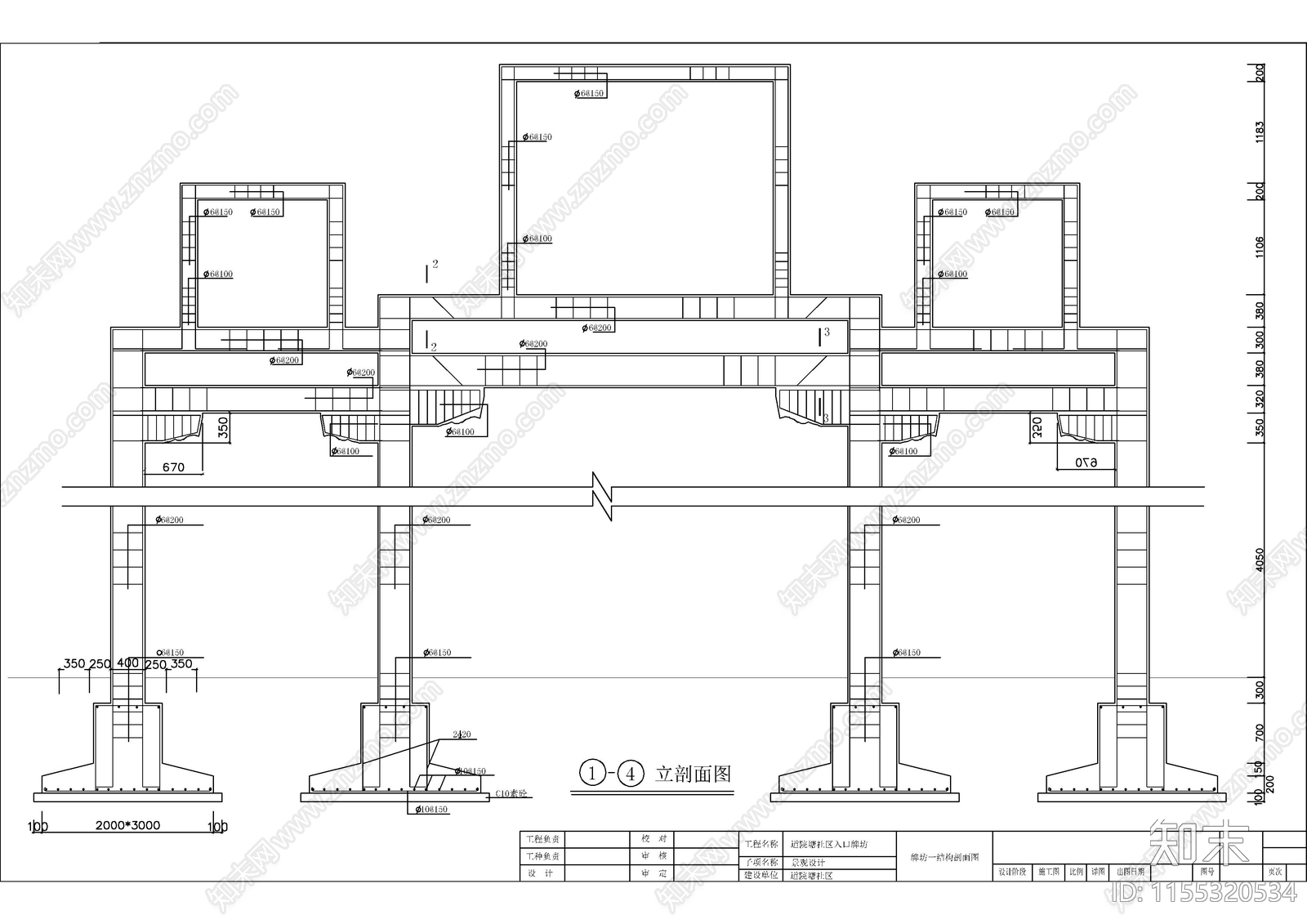 社区牌坊建筑图纸cad施工图下载【ID:1155320534】