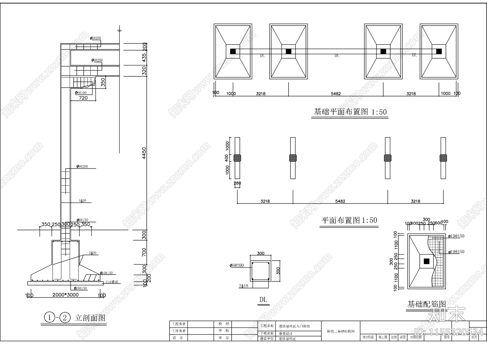 社区牌坊建筑图纸cad施工图下载【ID:1155320534】