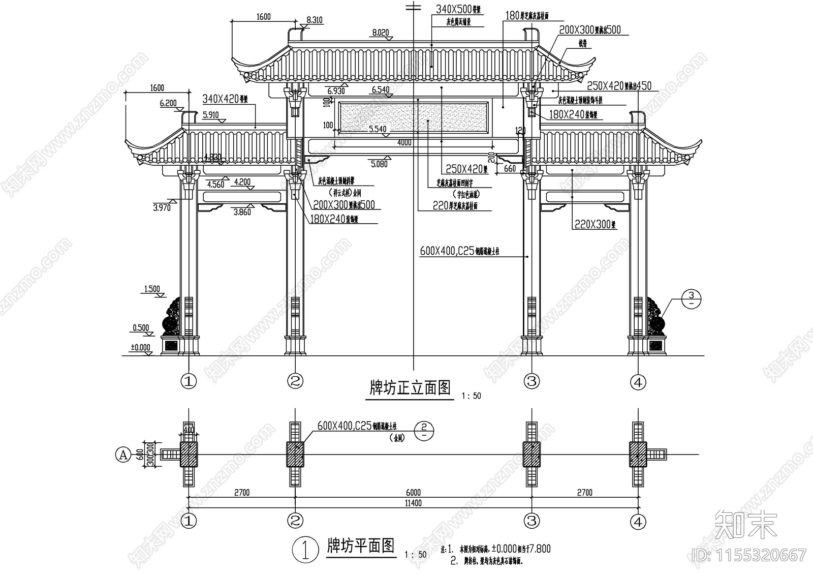 景区园林古建筑牌坊做法详图cad施工图下载【ID:1155320667】