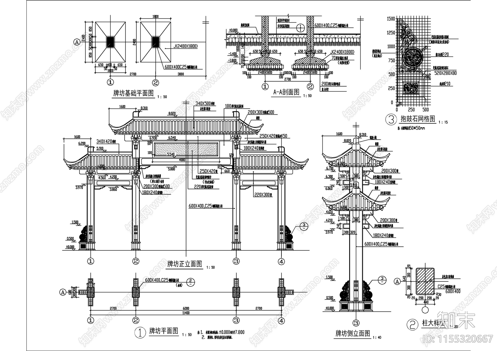 景区园林古建筑牌坊做法详图cad施工图下载【ID:1155320667】