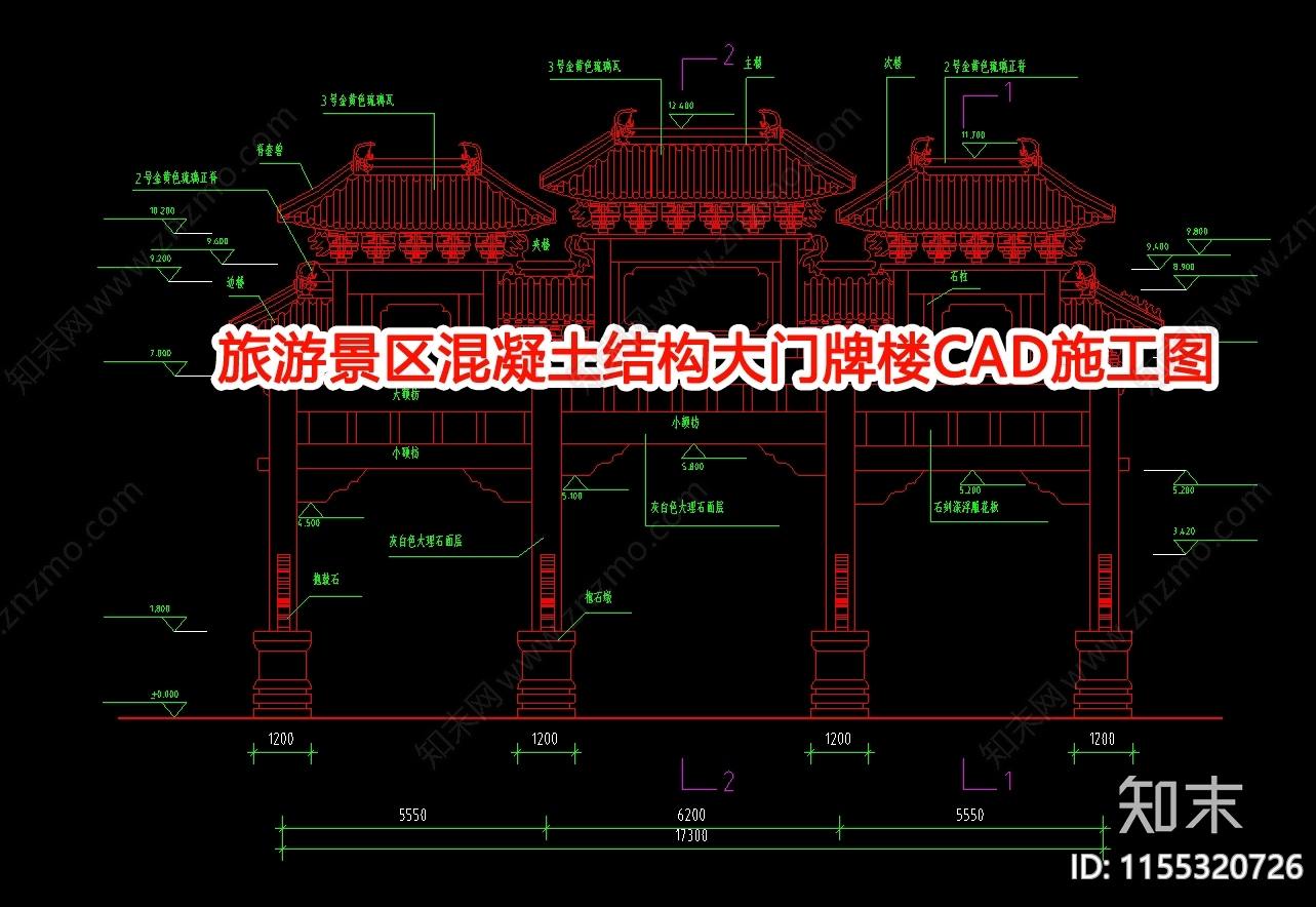 旅游景区混凝土结构大门牌楼CAcad施工图下载【ID:1155320726】