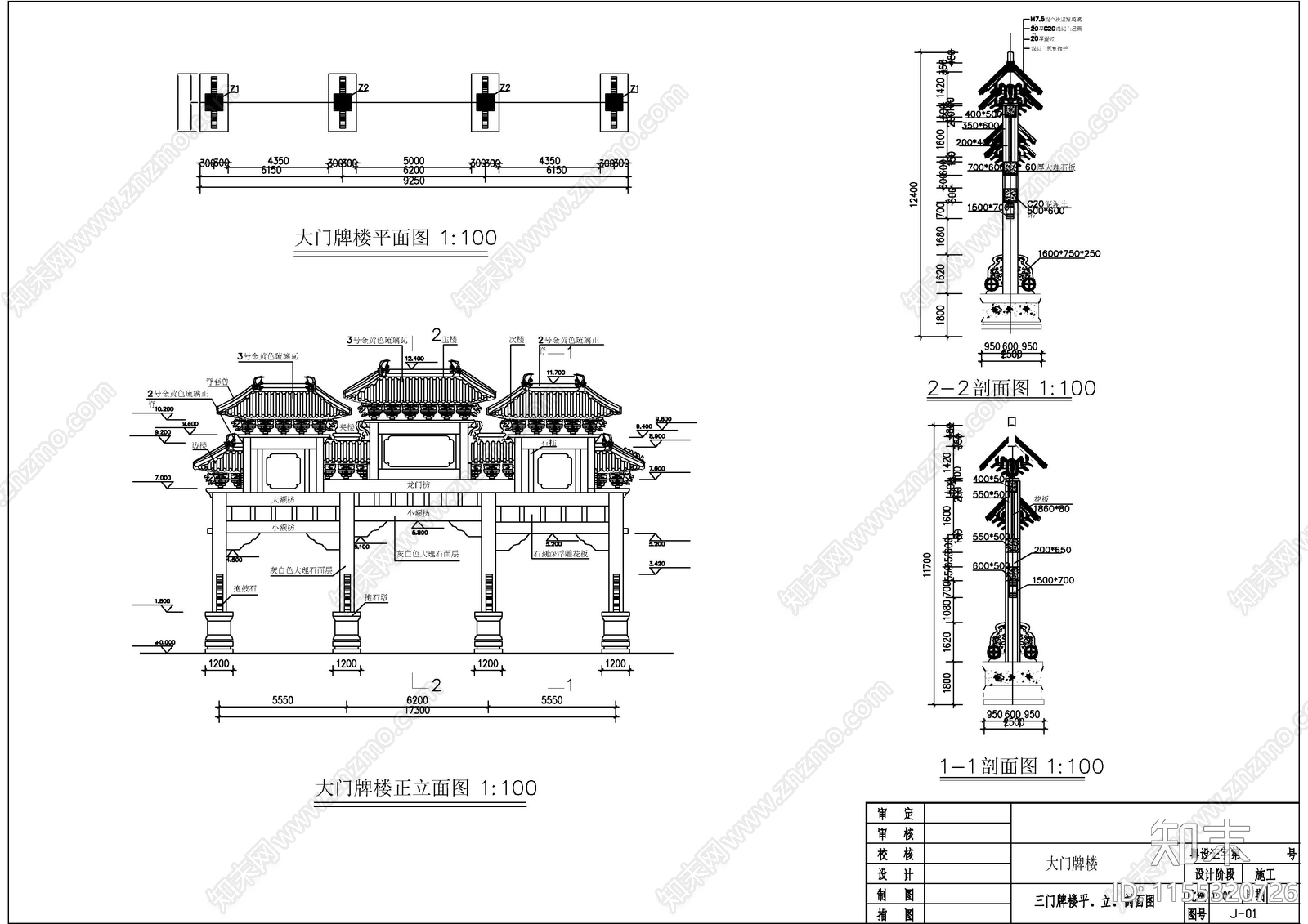 旅游景区混凝土结构大门牌楼CAcad施工图下载【ID:1155320726】