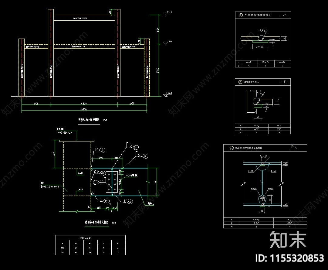 钢结构仿古建筑cad施工图下载【ID:1155320853】