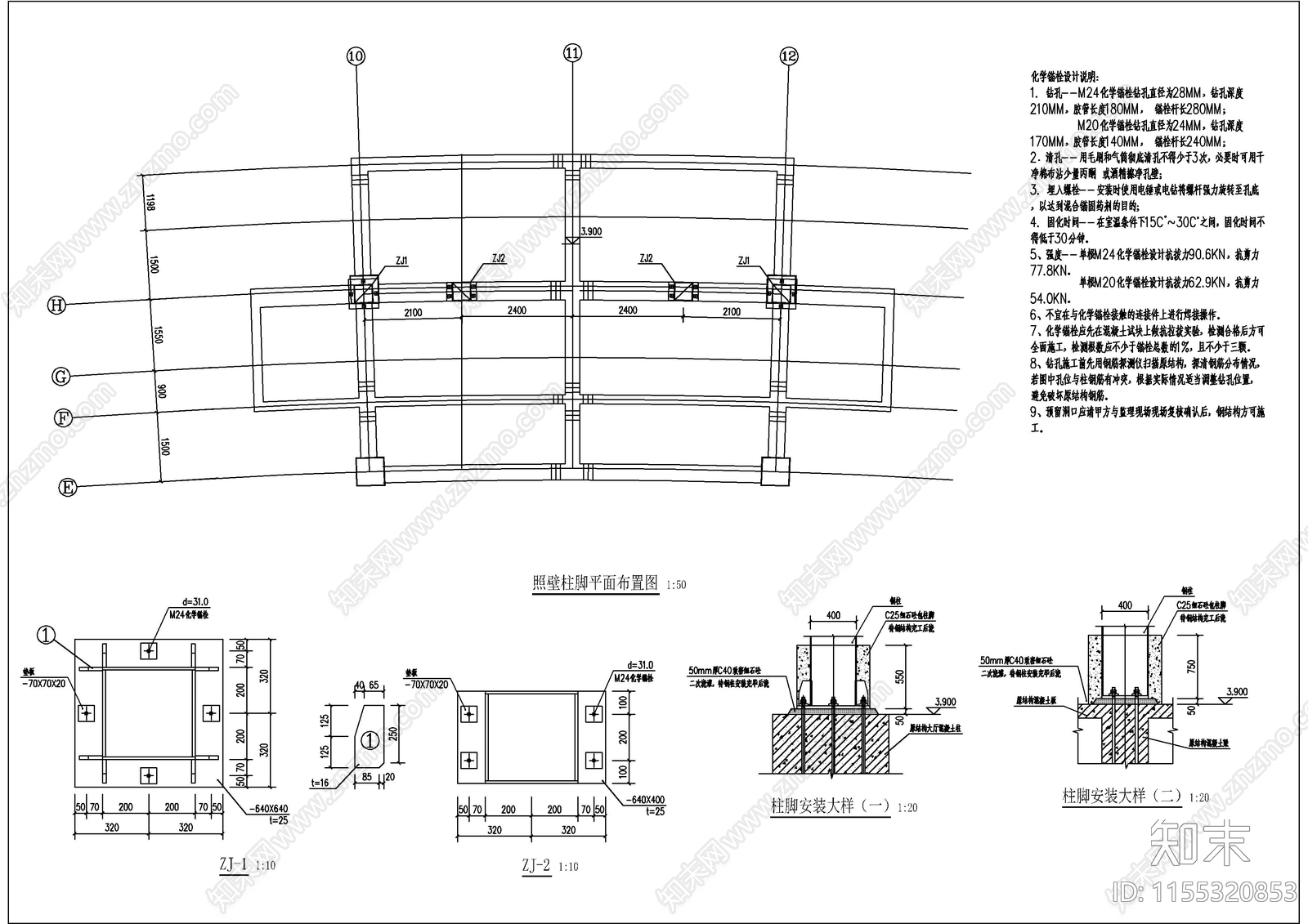 钢结构仿古建筑cad施工图下载【ID:1155320853】