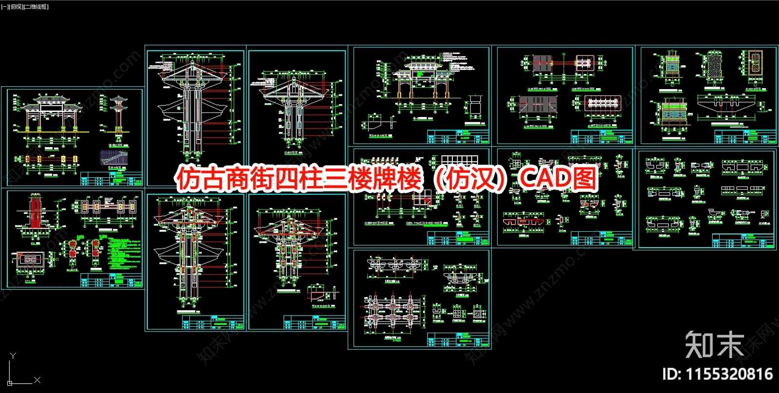 仿古商街四柱三楼牌楼cad施工图下载【ID:1155320816】