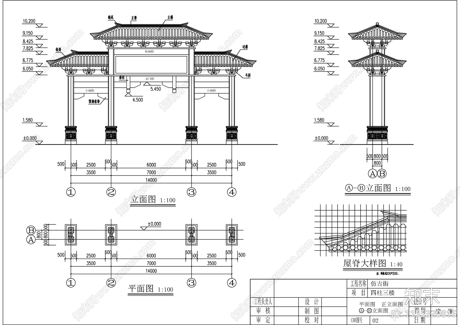 仿古商街四柱三楼牌楼cad施工图下载【ID:1155320816】