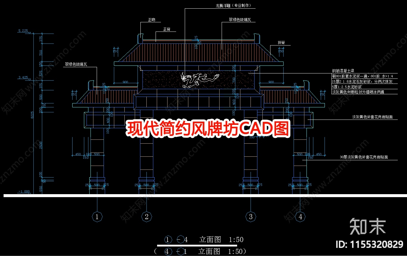 现代简约风牌坊图cad施工图下载【ID:1155320829】