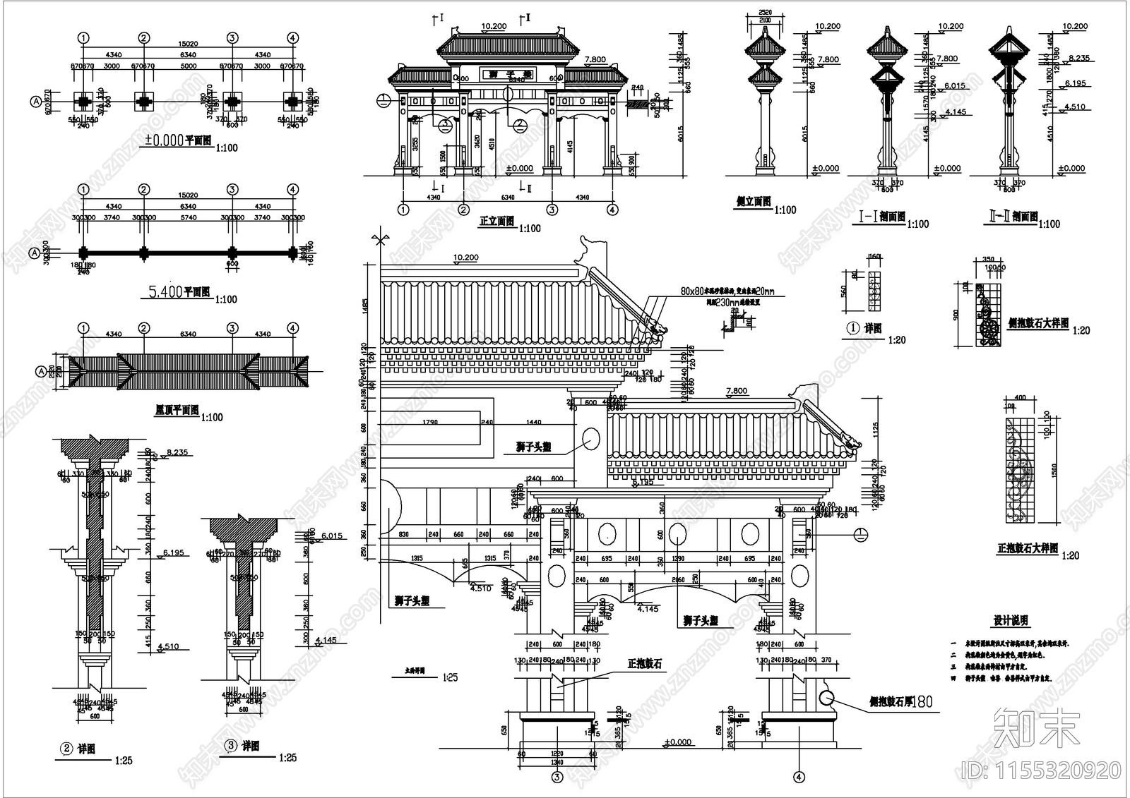 仿古牌楼建筑图cad施工图下载【ID:1155320920】