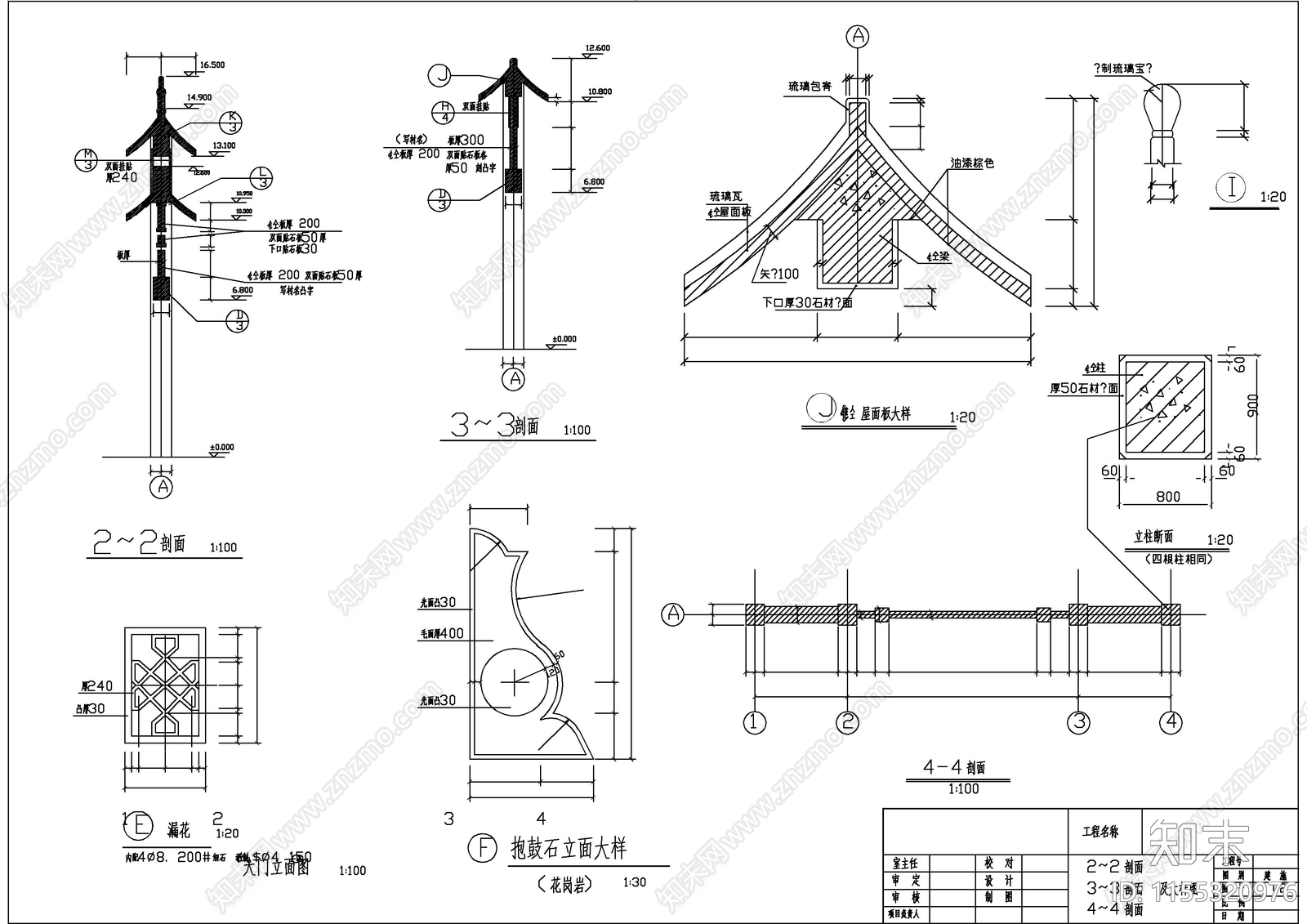 商业街古典牌楼图cad施工图下载【ID:1155320976】