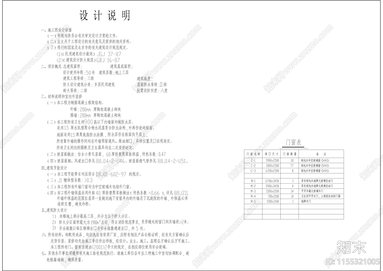 仿古大型建筑图cad施工图下载【ID:1155321005】