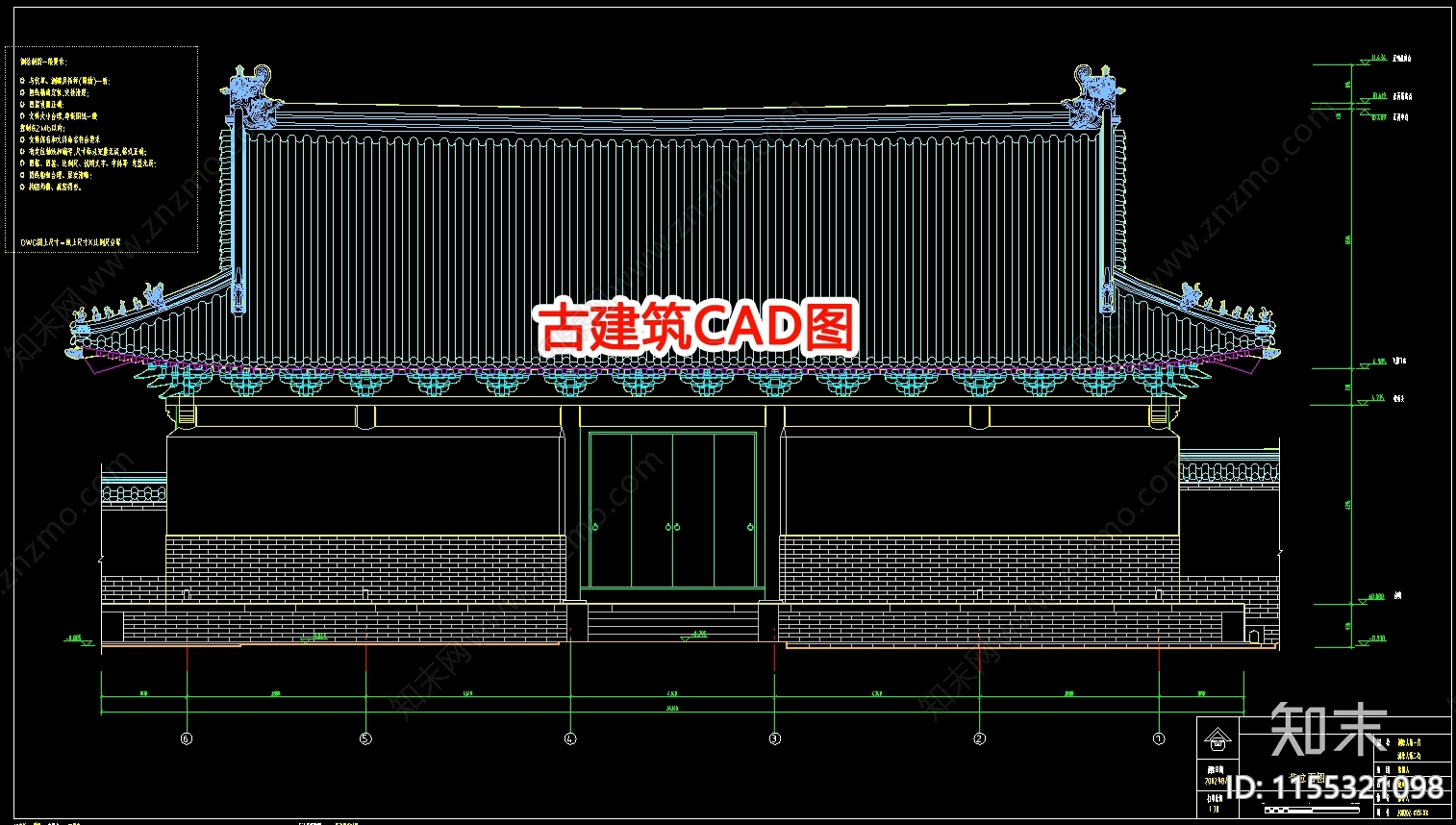 古建筑图cad施工图下载【ID:1155321098】