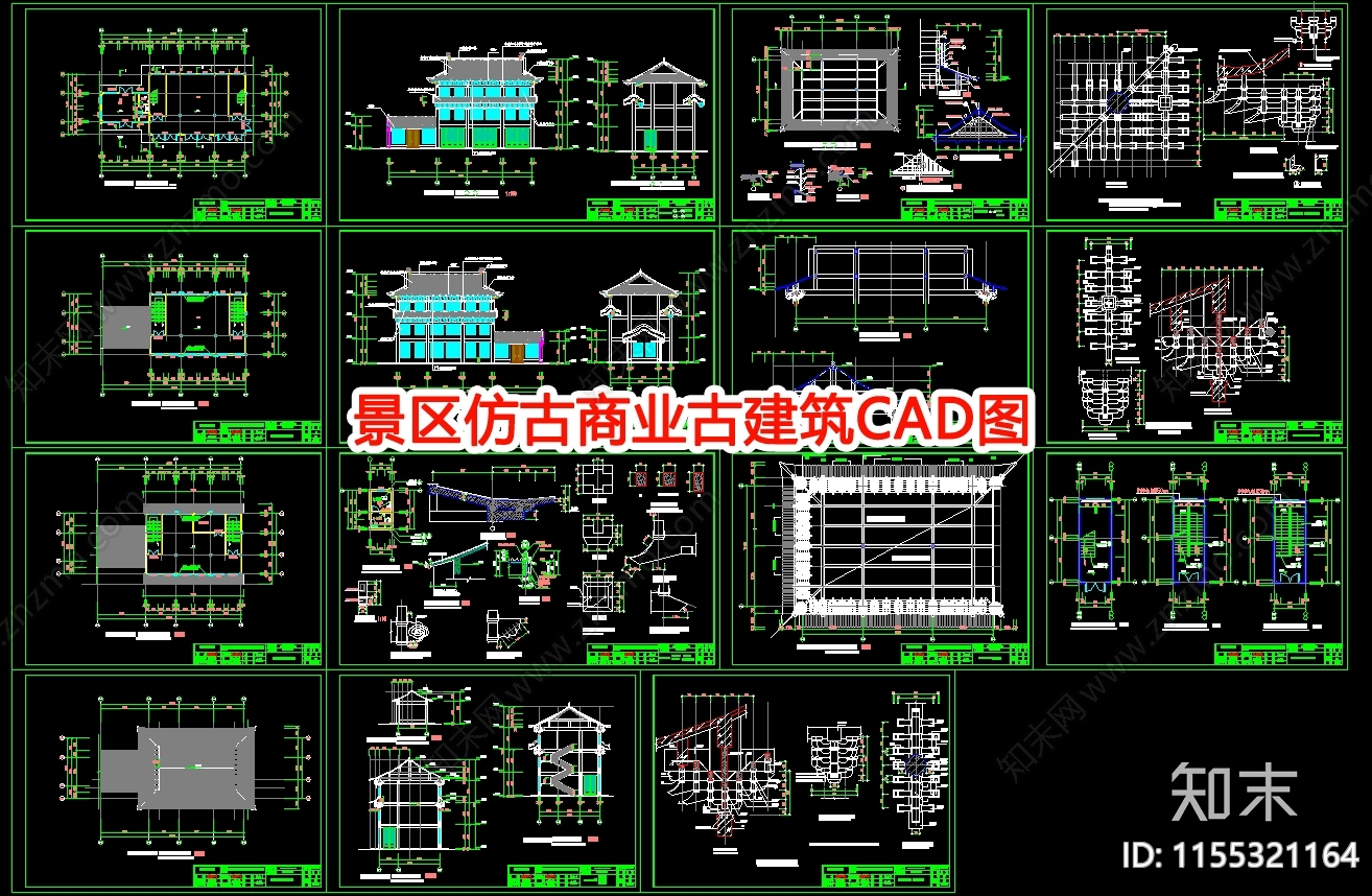 景区仿古商业古建筑图cad施工图下载【ID:1155321164】