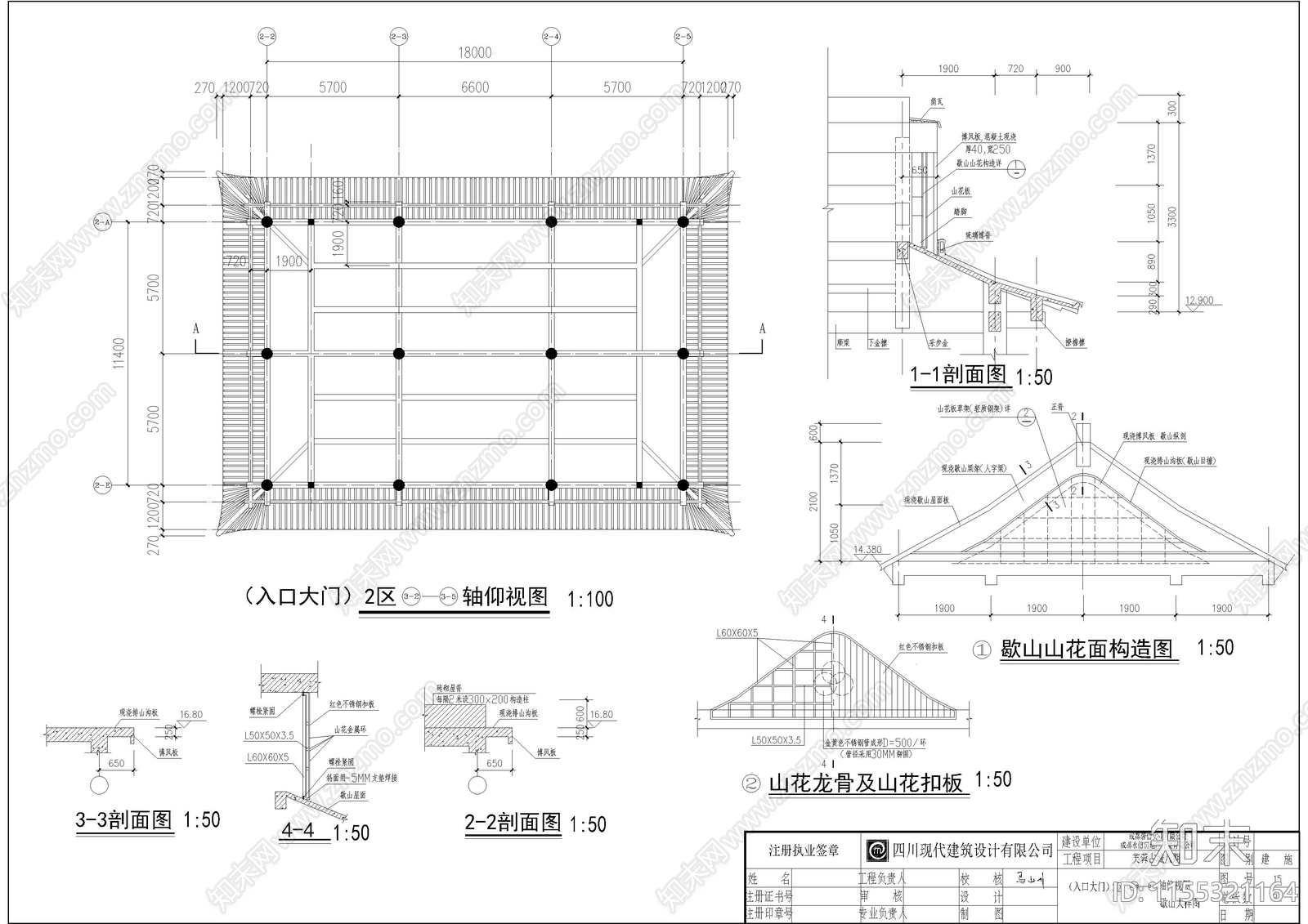 景区仿古商业古建筑图cad施工图下载【ID:1155321164】