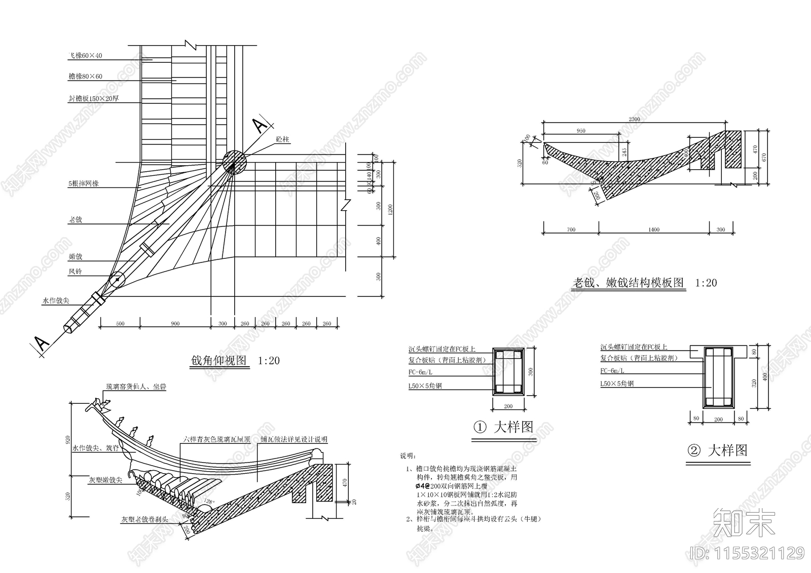 公园仿古建cad施工图下载【ID:1155321129】