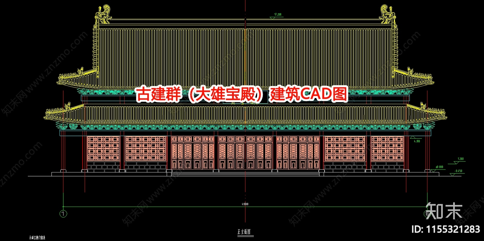 古建群cad施工图下载【ID:1155321283】