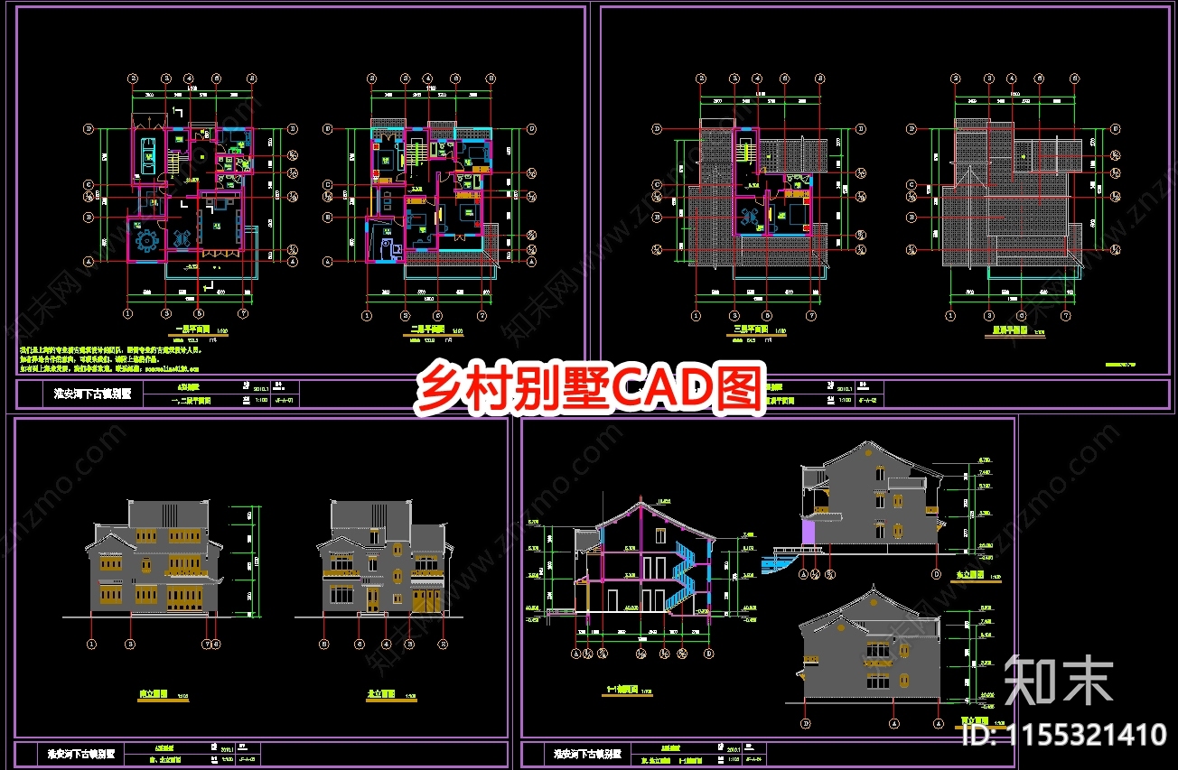 乡村别墅图cad施工图下载【ID:1155321410】