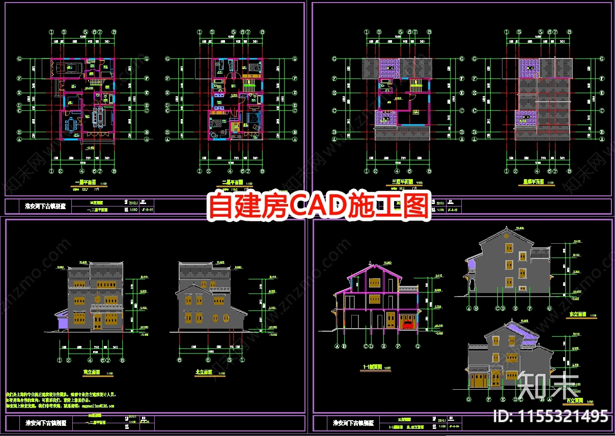 自建房CAcad施工图下载【ID:1155321495】